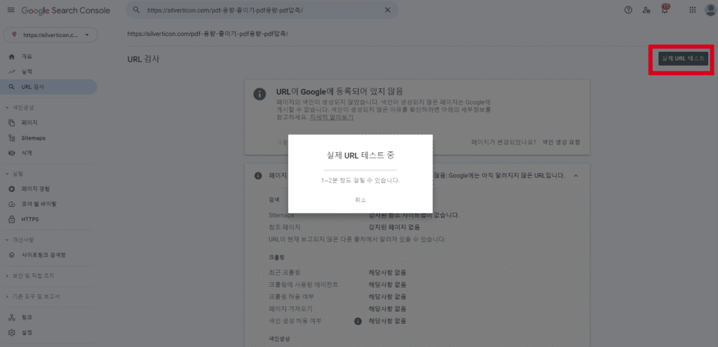 구글 노출 서치콘솔 색인 생성 요청 (발견됨-현재 색인이 생성되지 않음 해결방법)